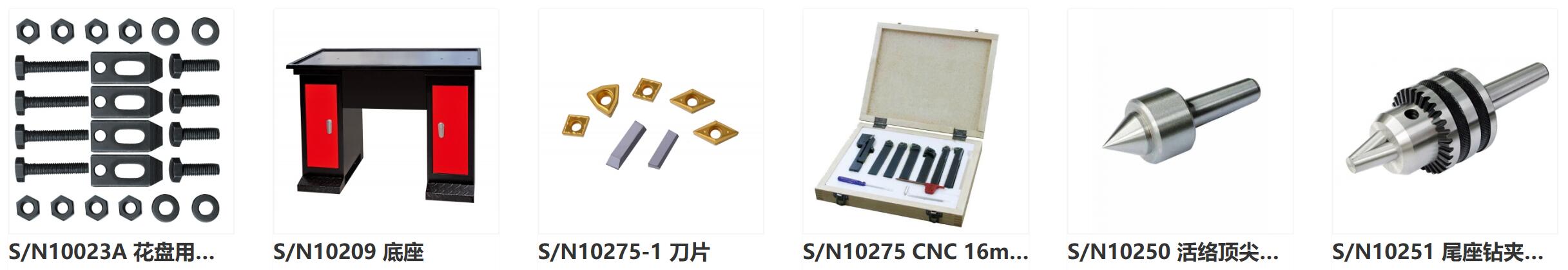 實驗室機床 實驗室機床