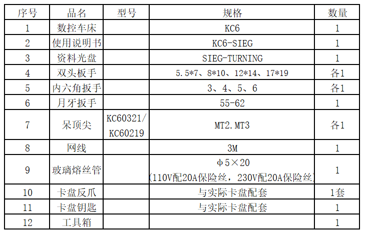 實驗室機床 實驗室機床