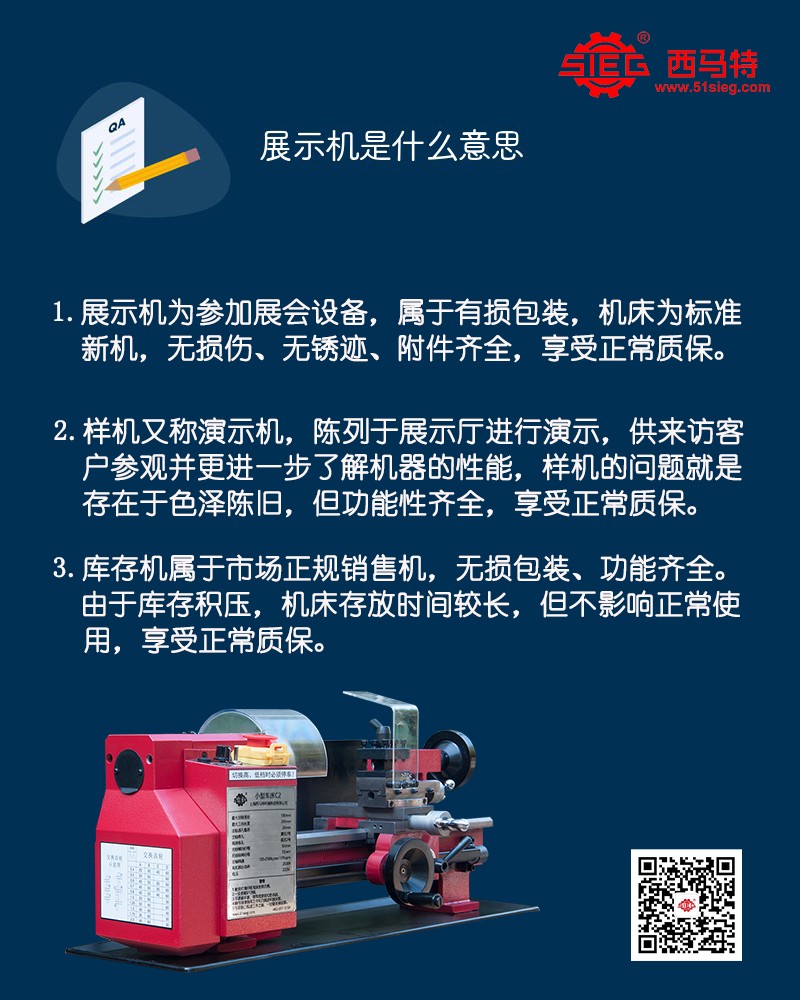 實驗室機床 實驗室機床