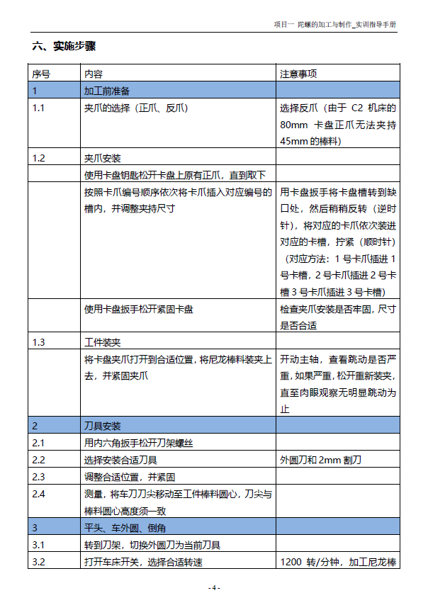實(shí)驗(yàn)室機(jī)床