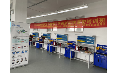 祝賀 2020 課程開發(fā)與教學(xué)方法創(chuàng)新實(shí)踐師資培訓(xùn)班圓滿落幕