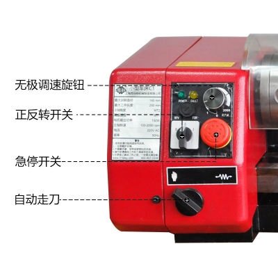 C1微型車床