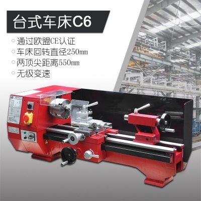 C6臺式車床