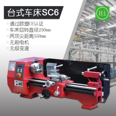 SC6臺式車床