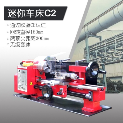C2迷你車床