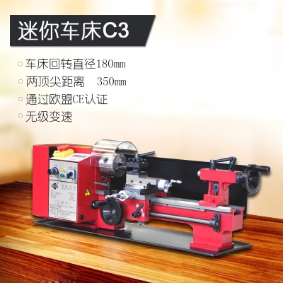 C3迷你車床