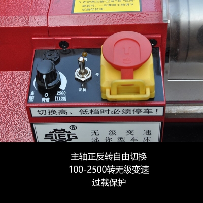 C2-Pro 迷你車床 專業版