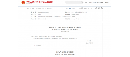 響應中央號召-西馬特機械推出機電類教育裝備“以舊換新” 改造計劃